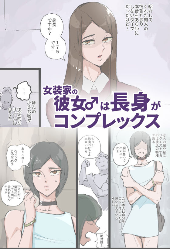 メス青年175plus