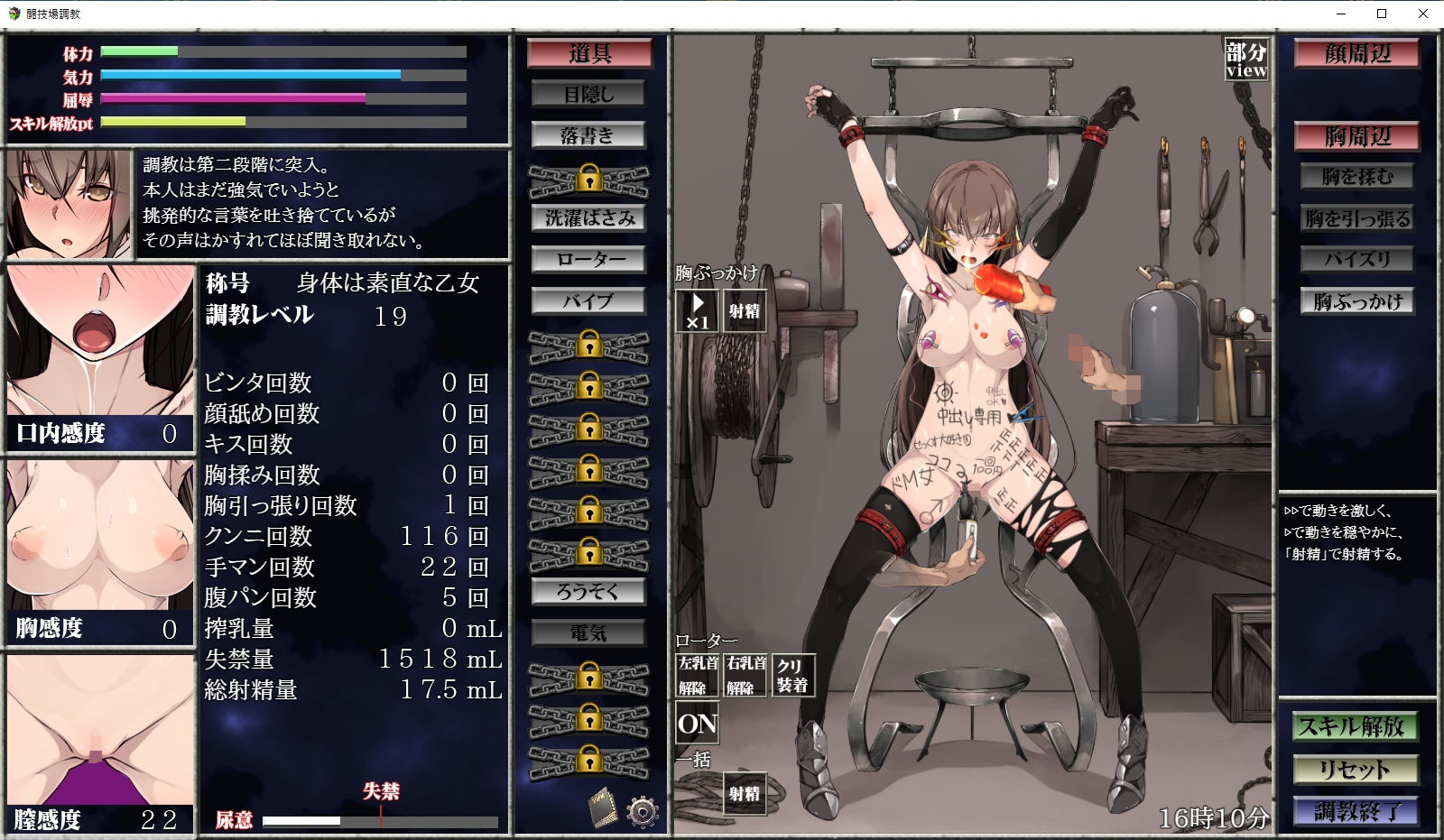 淫乱性奴●調教化計画