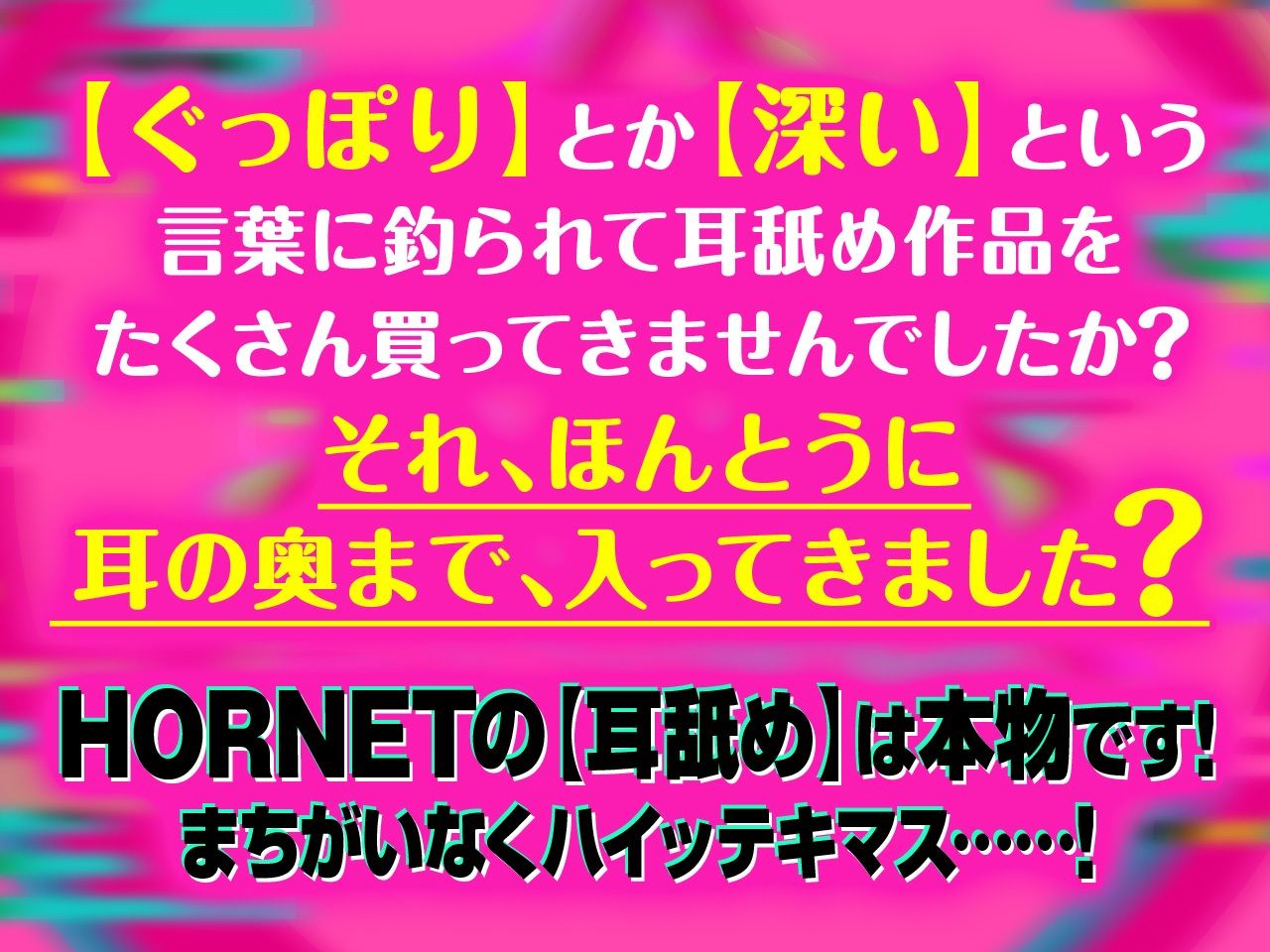 【耳舐め超特化】せんべろ8 -密着濃厚接触プレイ♪過激派サキュ嬢しろねこのやりすぎサービス？-【脳バグ耳舐め】