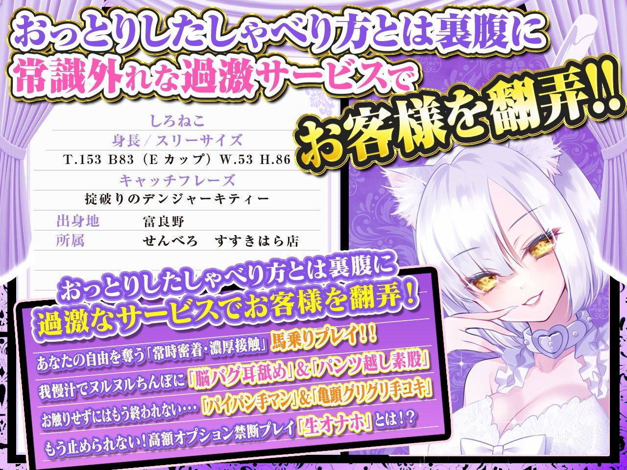 【耳舐め超特化】せんべろ8 -密着濃厚接触プレイ♪過激派サキュ嬢しろねこのやりすぎサービス？-【脳バグ耳舐め】