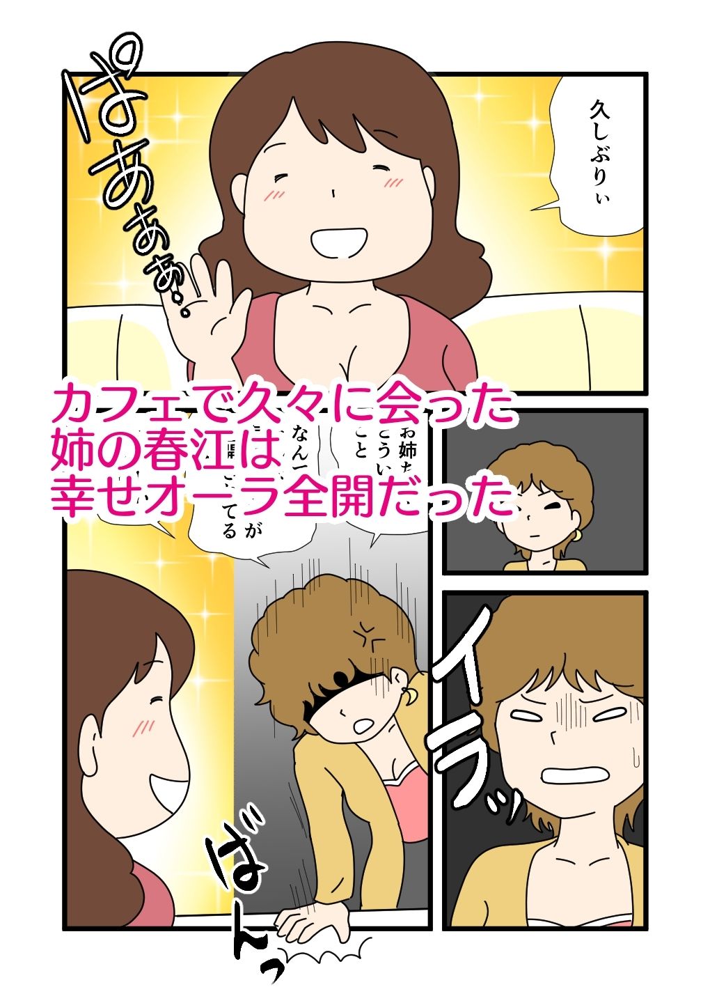 モブ顔の好色団地妻たち・4 秋絵さんと春江さん