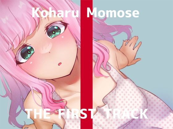 【オナニー実演】THE FIRST TRACK【桃瀬こはる】