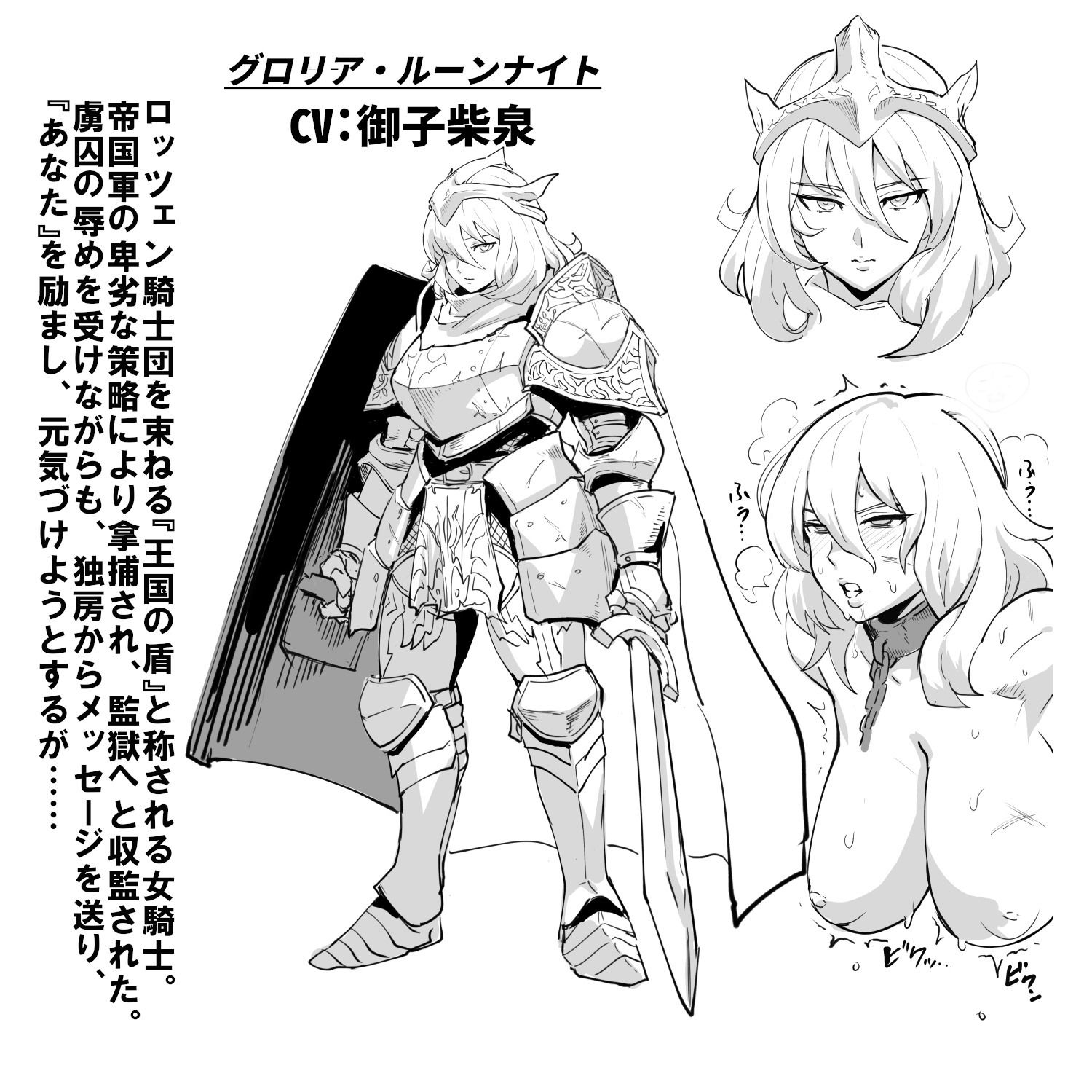 監獄より響くオホ声 〜囚われの女騎士がロリっ娘拷問官に屈服するまで〜