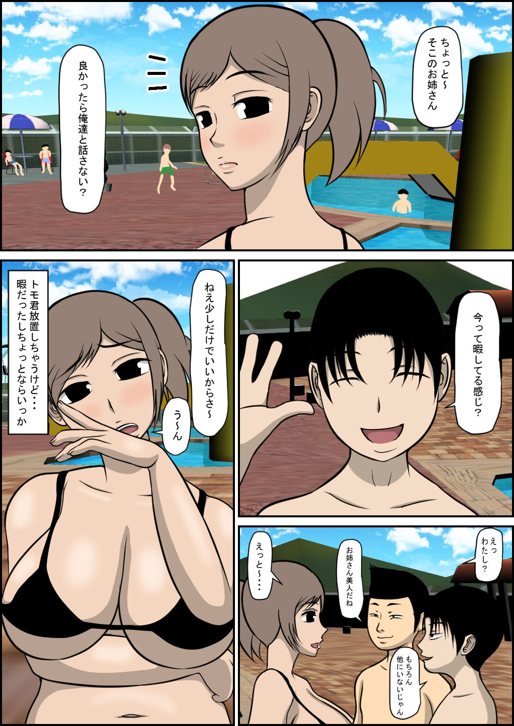 ギャルママ理沙子のHな休日