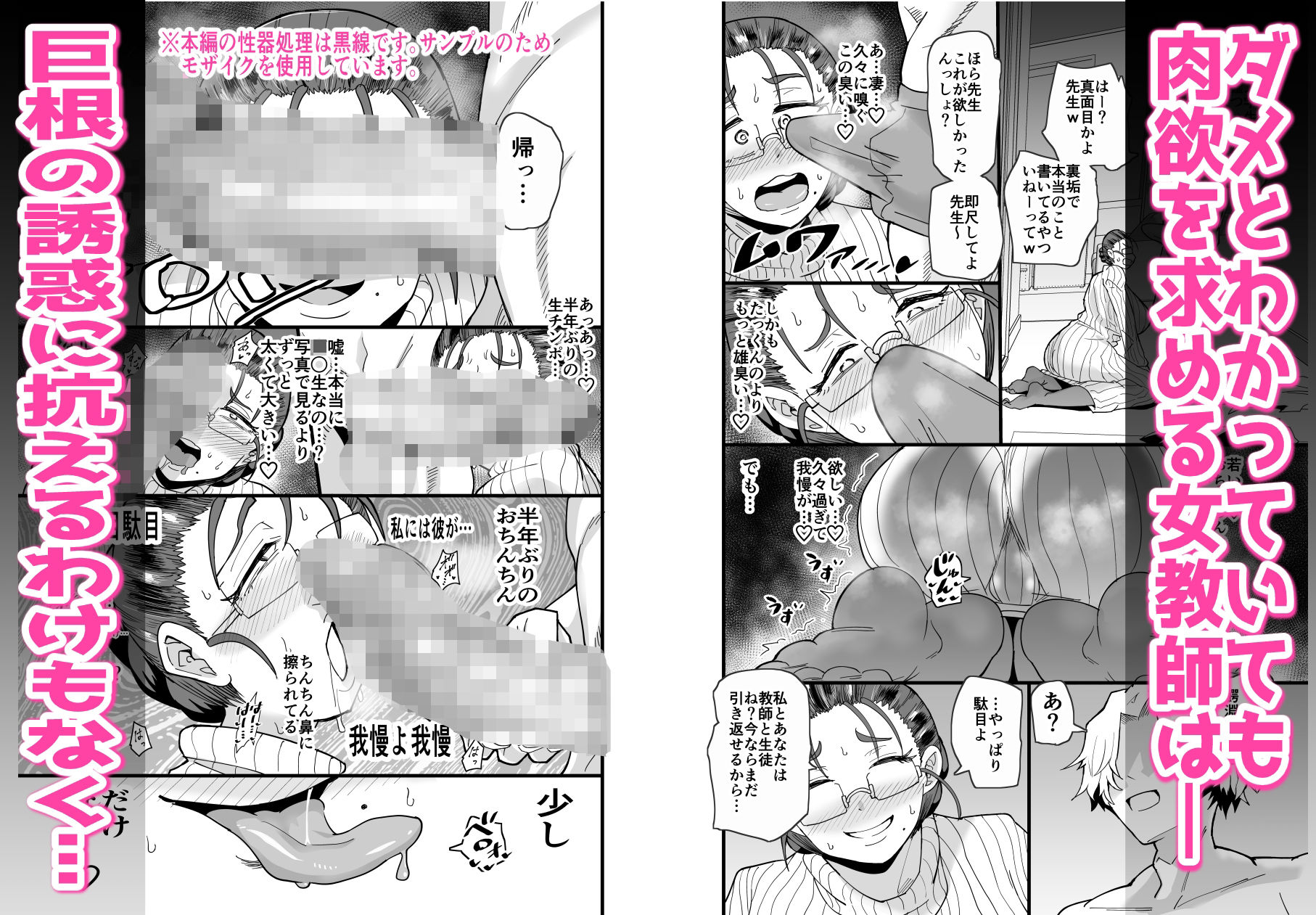 これから生徒に寝取られます。