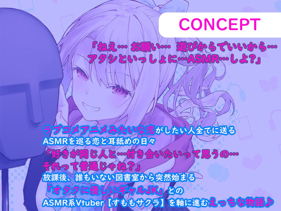 ナイショのASMRごっこ【KU100】