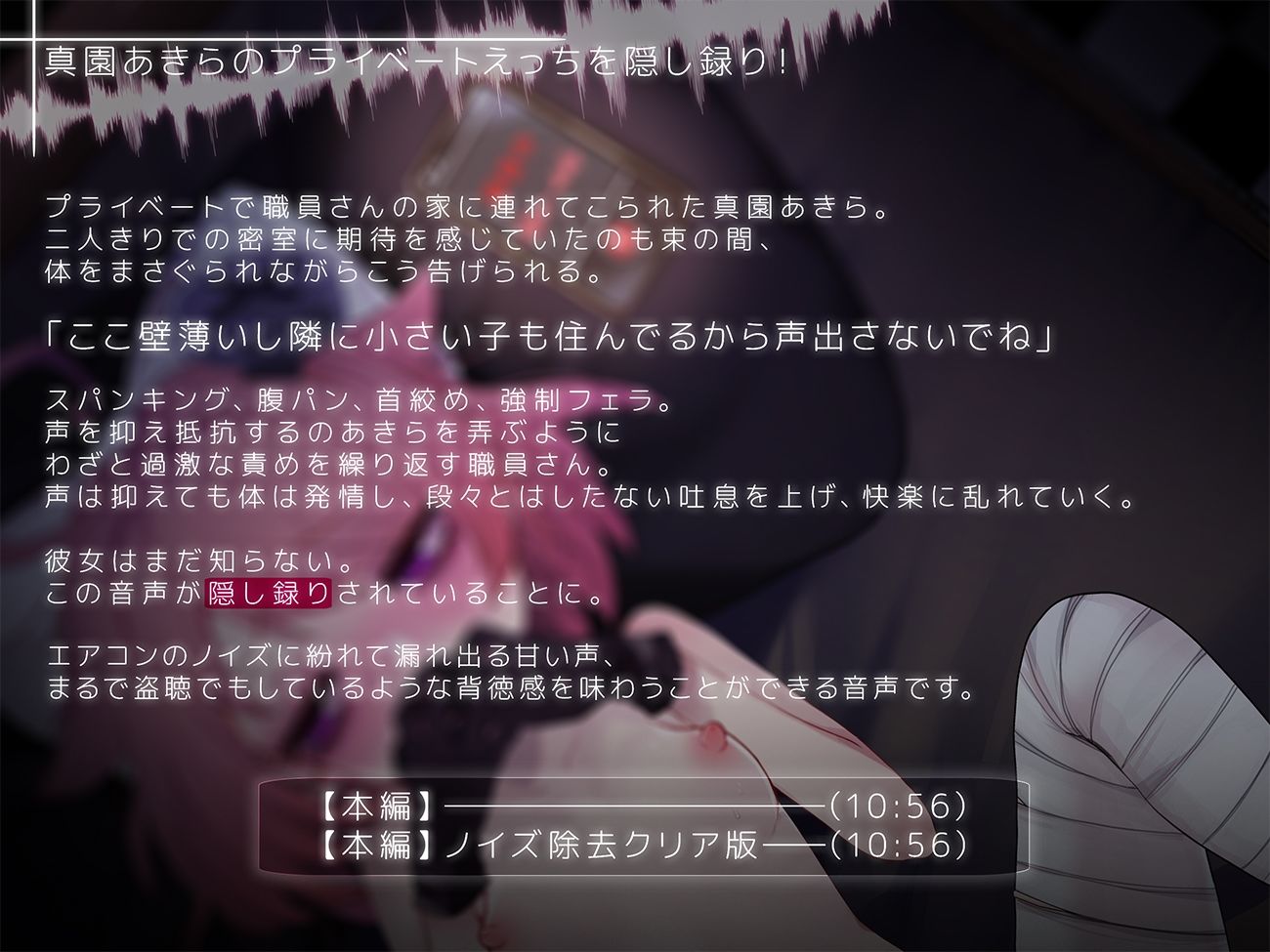 【実演】声我慢パコハメ中出し音声盗聴されちゃってました【Vtuber】