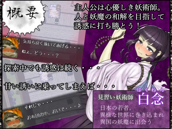 三枚のおふだ 鼎 コドクの妖己