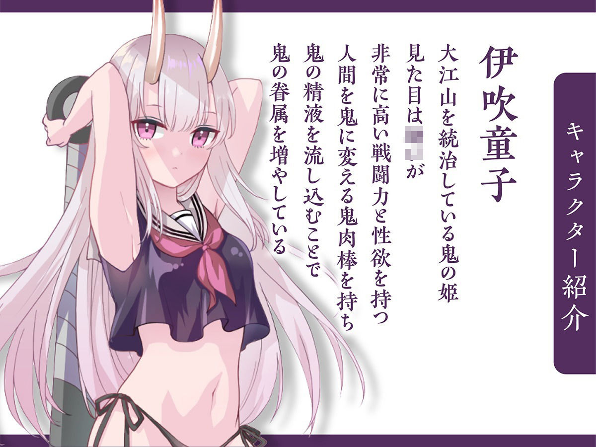 退魔師堕落汚染 〜ふたなりに堕ちた退魔巫女は淫乱雌鬼化〜