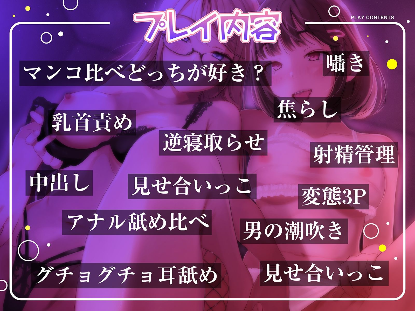 【逆NTR射精管理】焦らしイキ我慢で理性崩壊〜寝取らせ彼女とスケベな親友おまんこ比べ〜