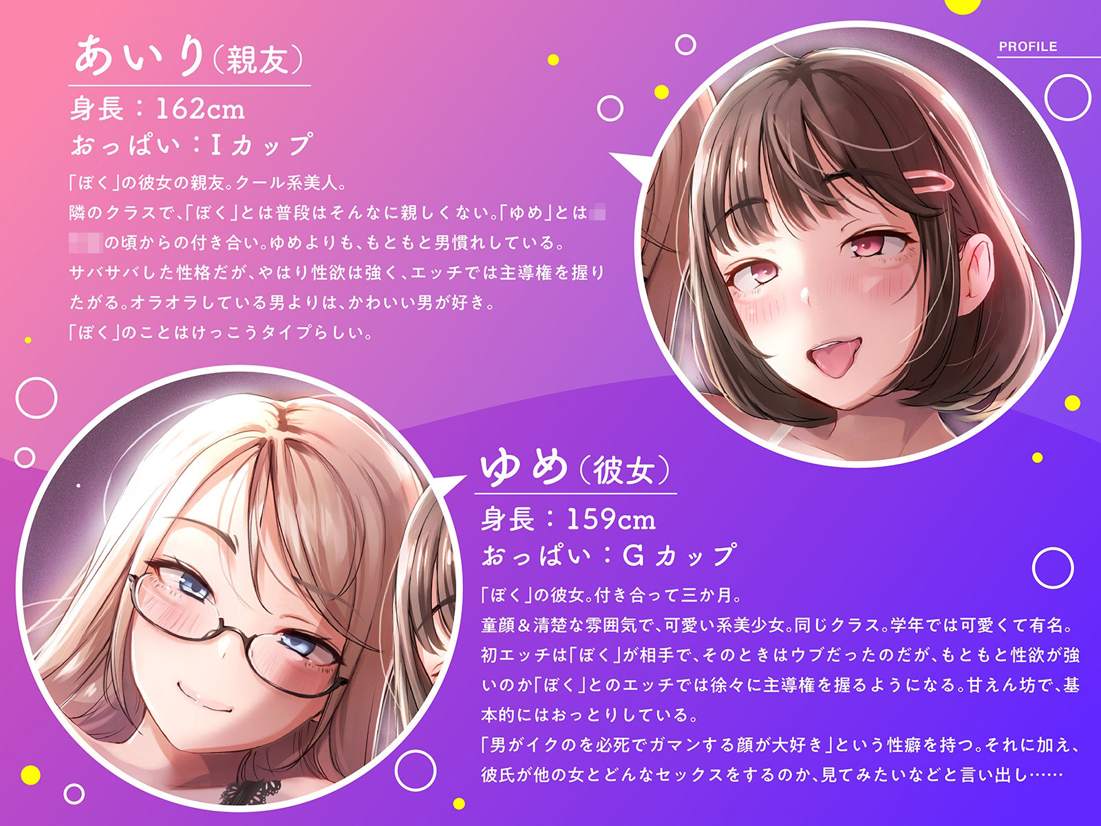 【逆NTR射精管理】焦らしイキ我慢で理性崩壊〜寝取らせ彼女とスケベな親友おまんこ比べ〜