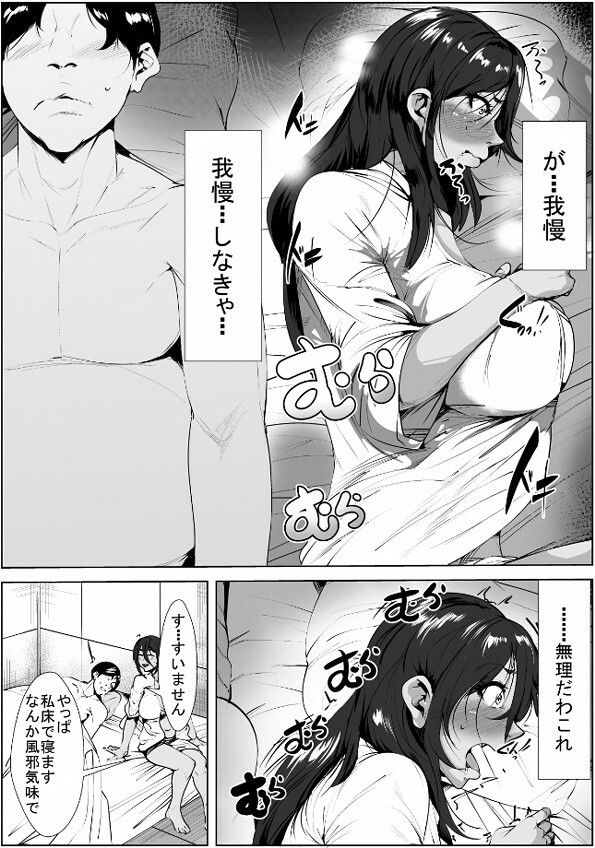 ドスケベドリンクを飲んだ人妻