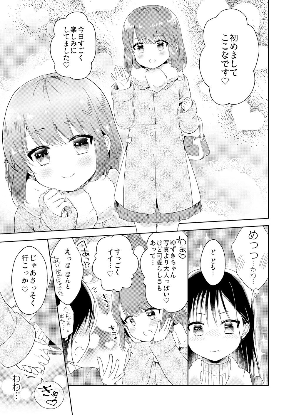 男の娘×男の娘=サイコー