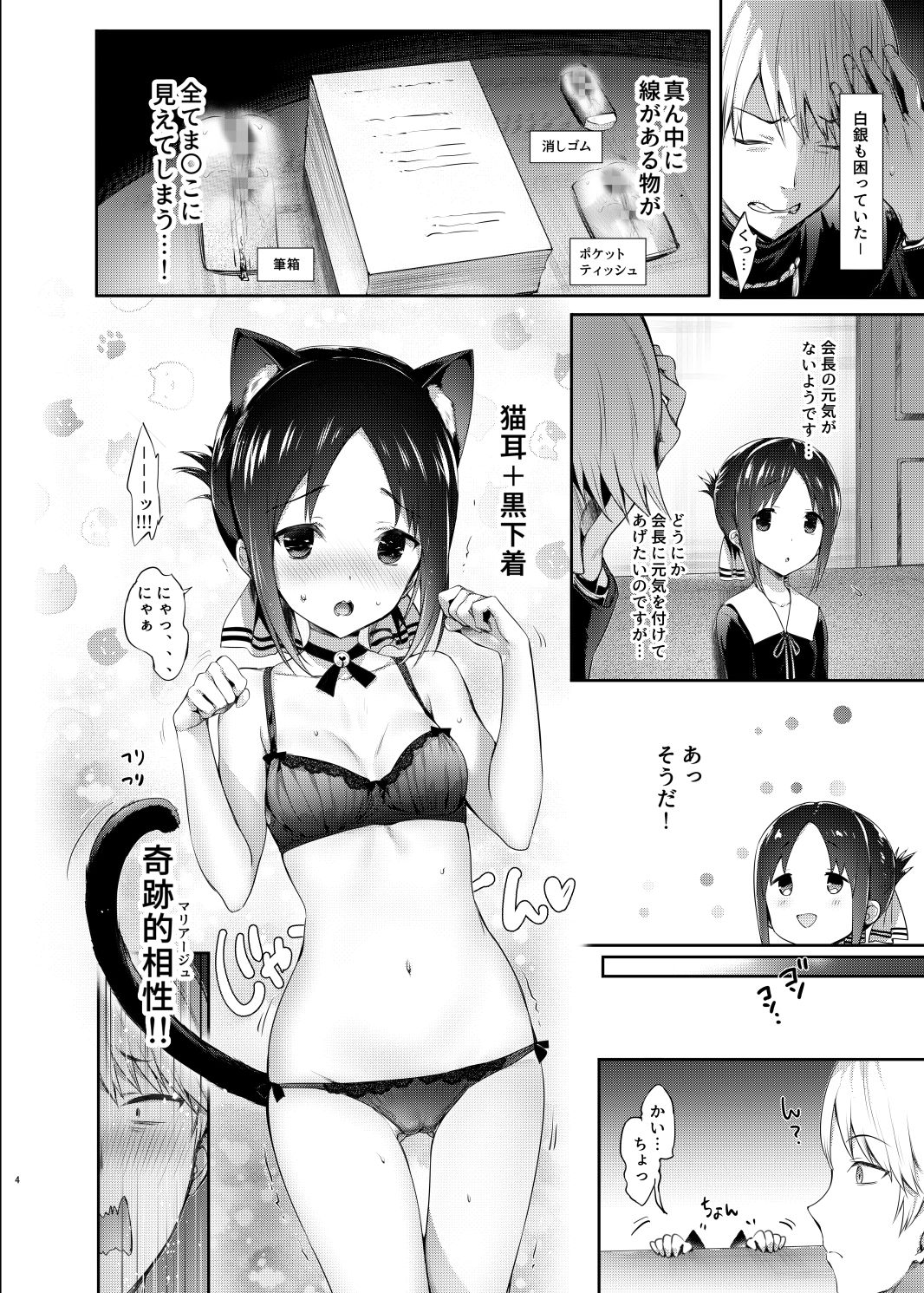 かぐや様はダかれたい
