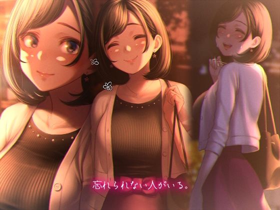 君と一緒にいられたら