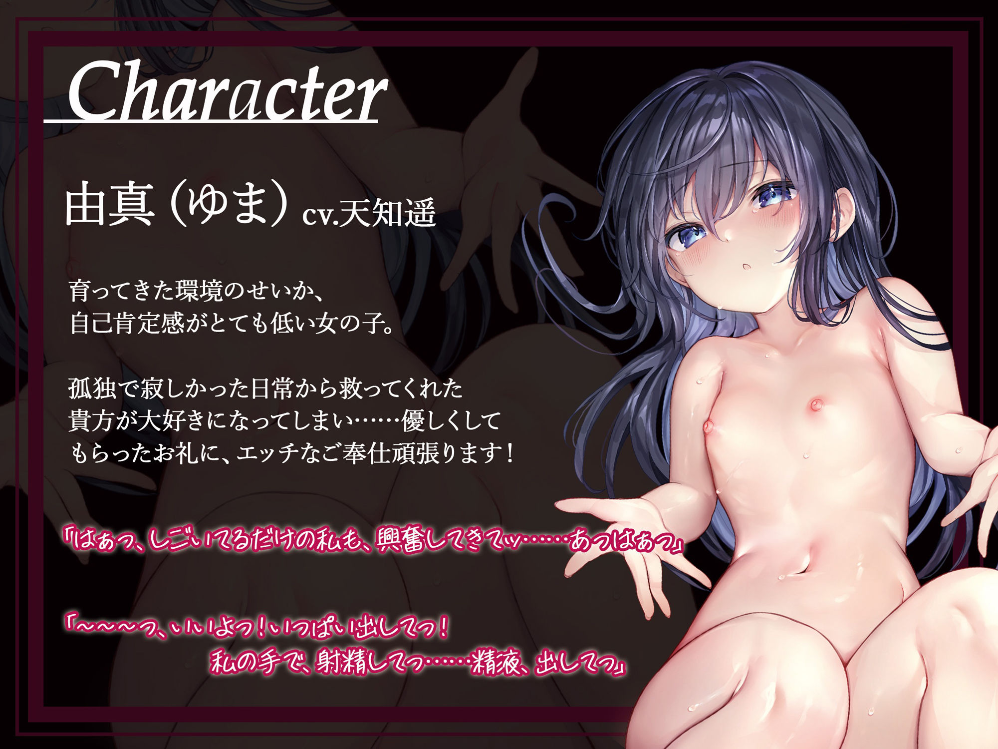 【少女監禁】孤独な俺が衝動的に誘拐した地味系美少女と寂しさを埋めるために激しくSEX〜失礼だな、純愛だよ〜【ハイレゾ＆バイノーラル】