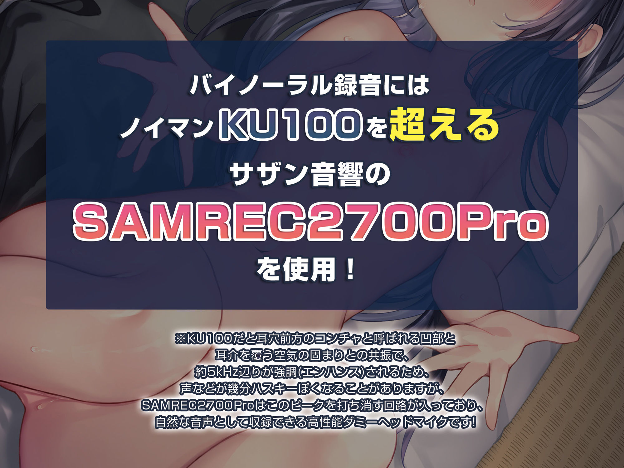 【少女監禁】孤独な俺が衝動的に誘拐した地味系美少女と寂しさを埋めるために激しくSEX〜失礼だな、純愛だよ〜【ハイレゾ＆バイノーラル】