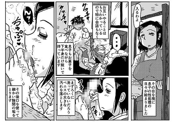 二度目の近親相姦。○供部屋おじさんと家庭内不倫をすることになったお母さんの話。