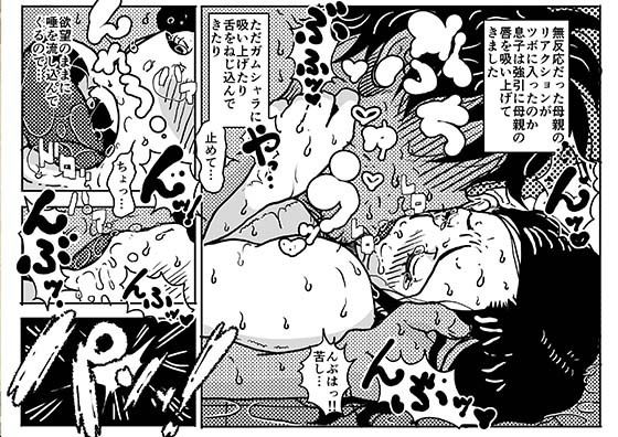 二度目の近親相姦。○供部屋おじさんと家庭内不倫をすることになったお母さんの話。