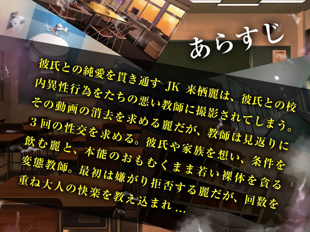 脅迫NTR性活指導〜担任の巨根に堕ちた肉便器生徒会長〜【KU100/バイノーラル】