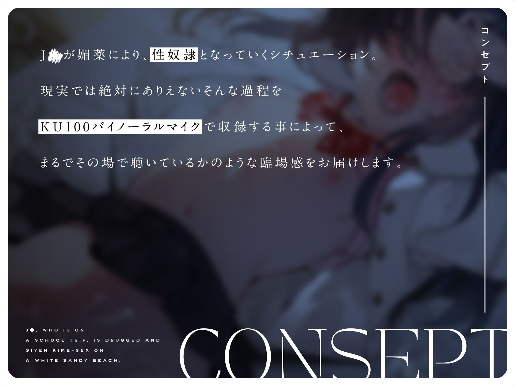 修学旅行中のJ〇に薬を●ませて白い砂浜でキメセク三昧