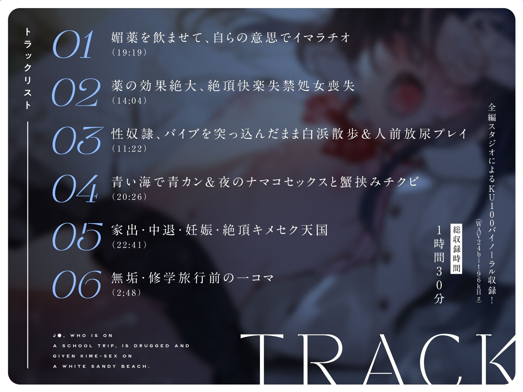 修学旅行中のJ〇に薬を●ませて白い砂浜でキメセク三昧