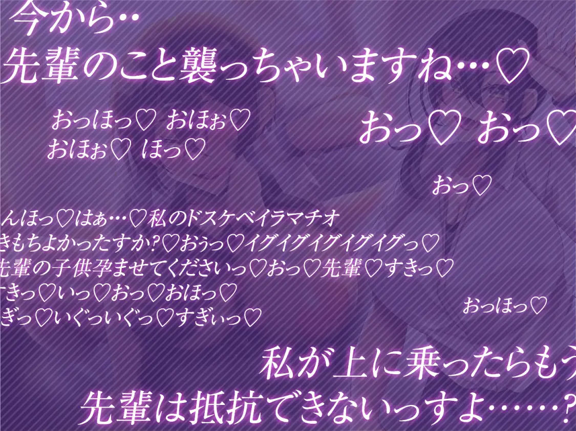 【オホ声】低音ボイス爆乳長身後輩JKとドスケベ強●ナマ搾精レッスン