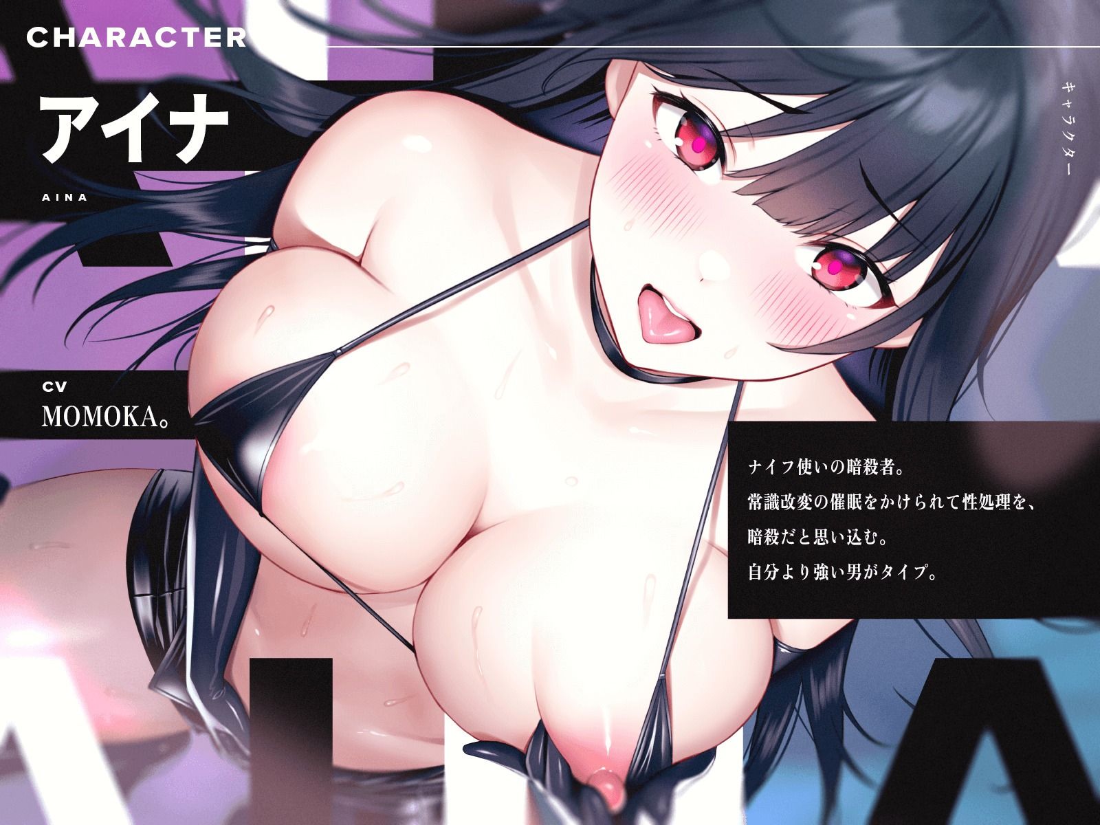 僕の命を狙う冷酷な暗殺者をドスケベオナホに催●調教