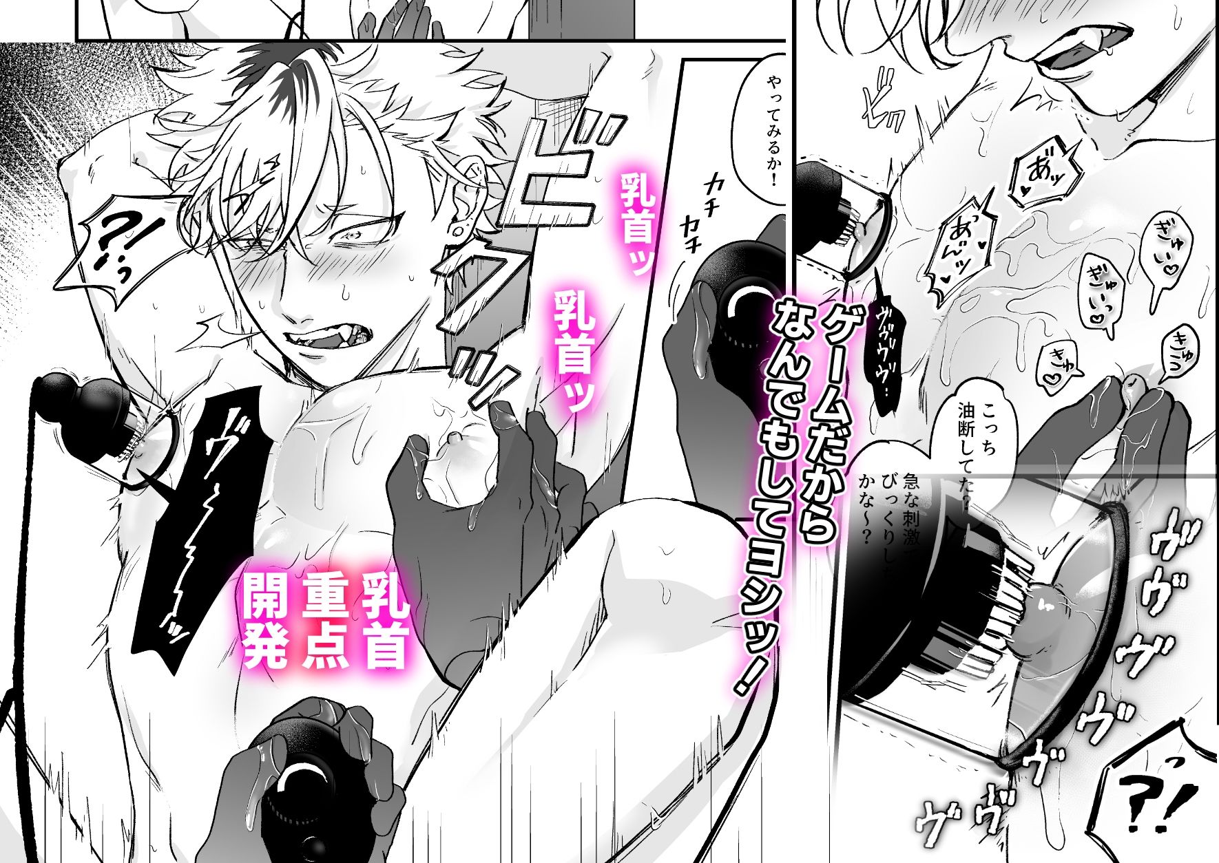 きゃらくりえっち！〜好みの男子、つくってイタズラ〜2