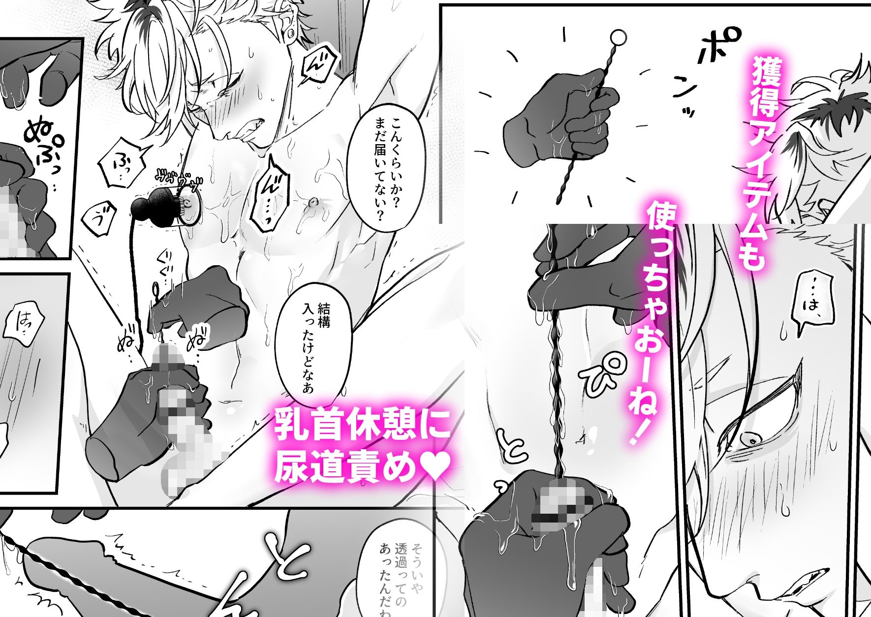 きゃらくりえっち！〜好みの男子、つくってイタズラ〜2