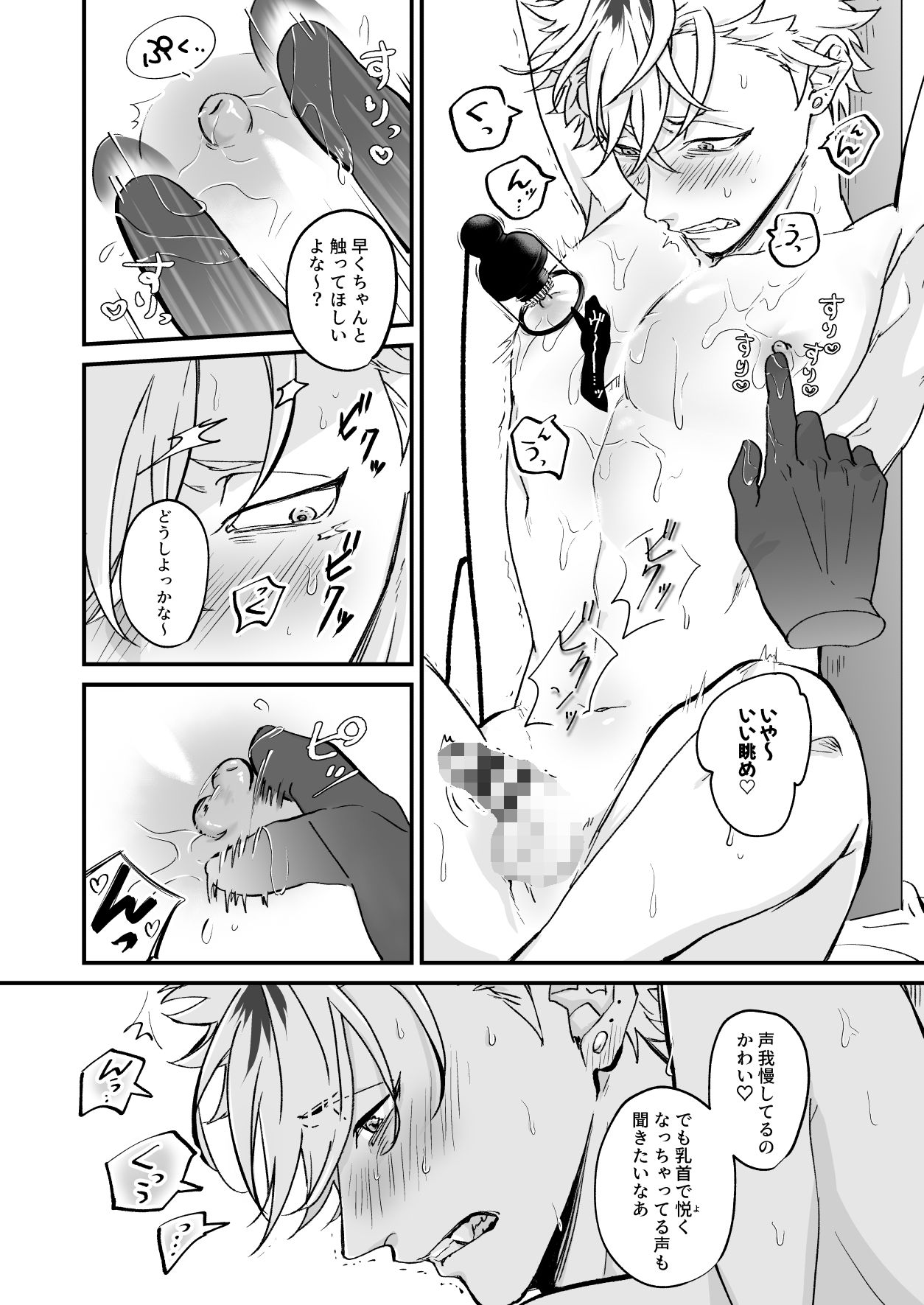 きゃらくりえっち！〜好みの男子、つくってイタズラ〜2