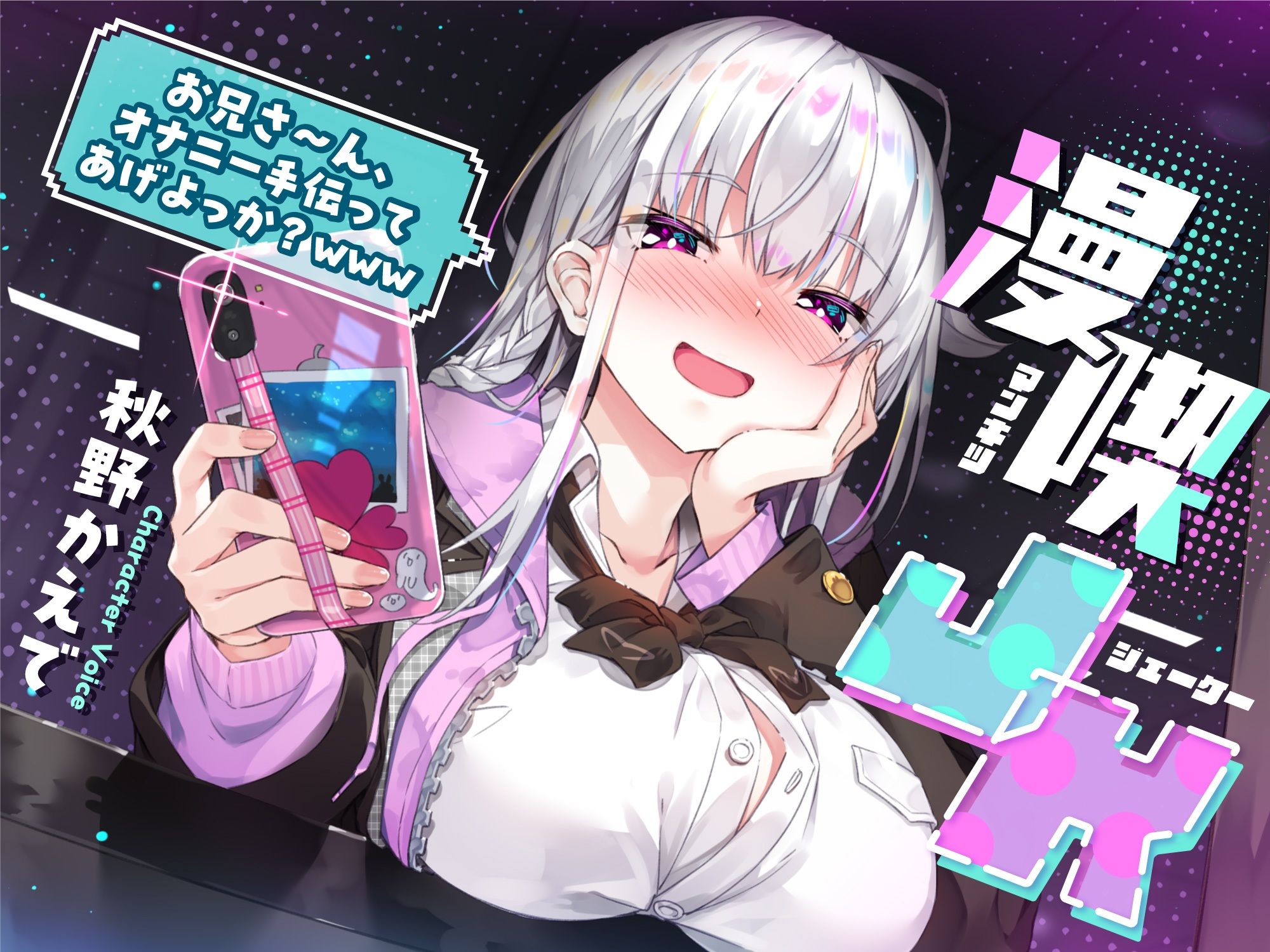 漫喫●● 〜 お兄さ〜ん、オナニー手伝ってあげよっか?www 〜