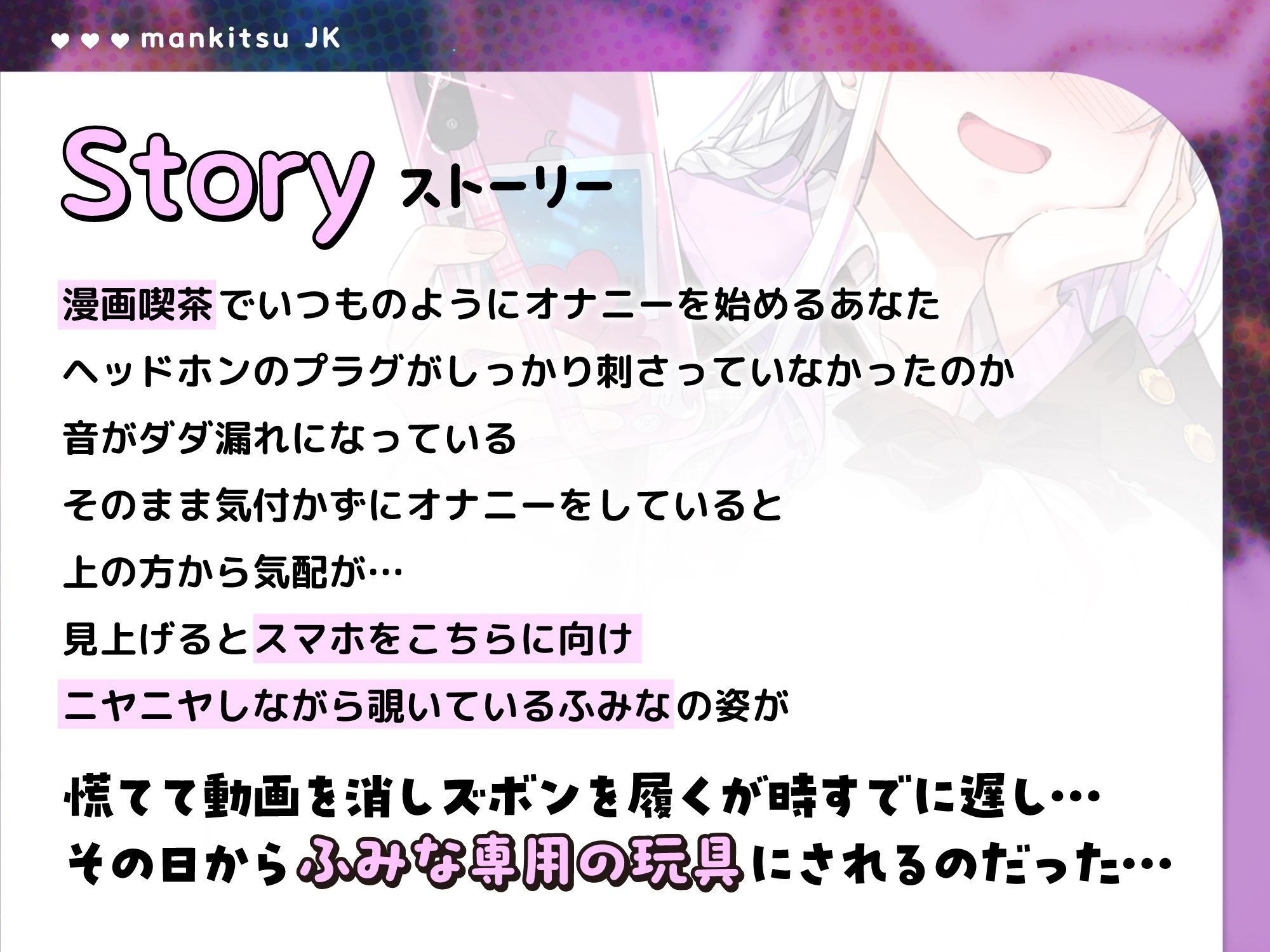 漫喫●● 〜 お兄さ〜ん、オナニー手伝ってあげよっか?www 〜