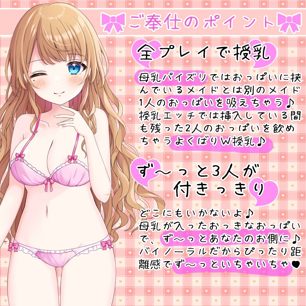 【授乳特化】お屋敷メイドの花びら回転♪ハーレム授乳エッチ♪