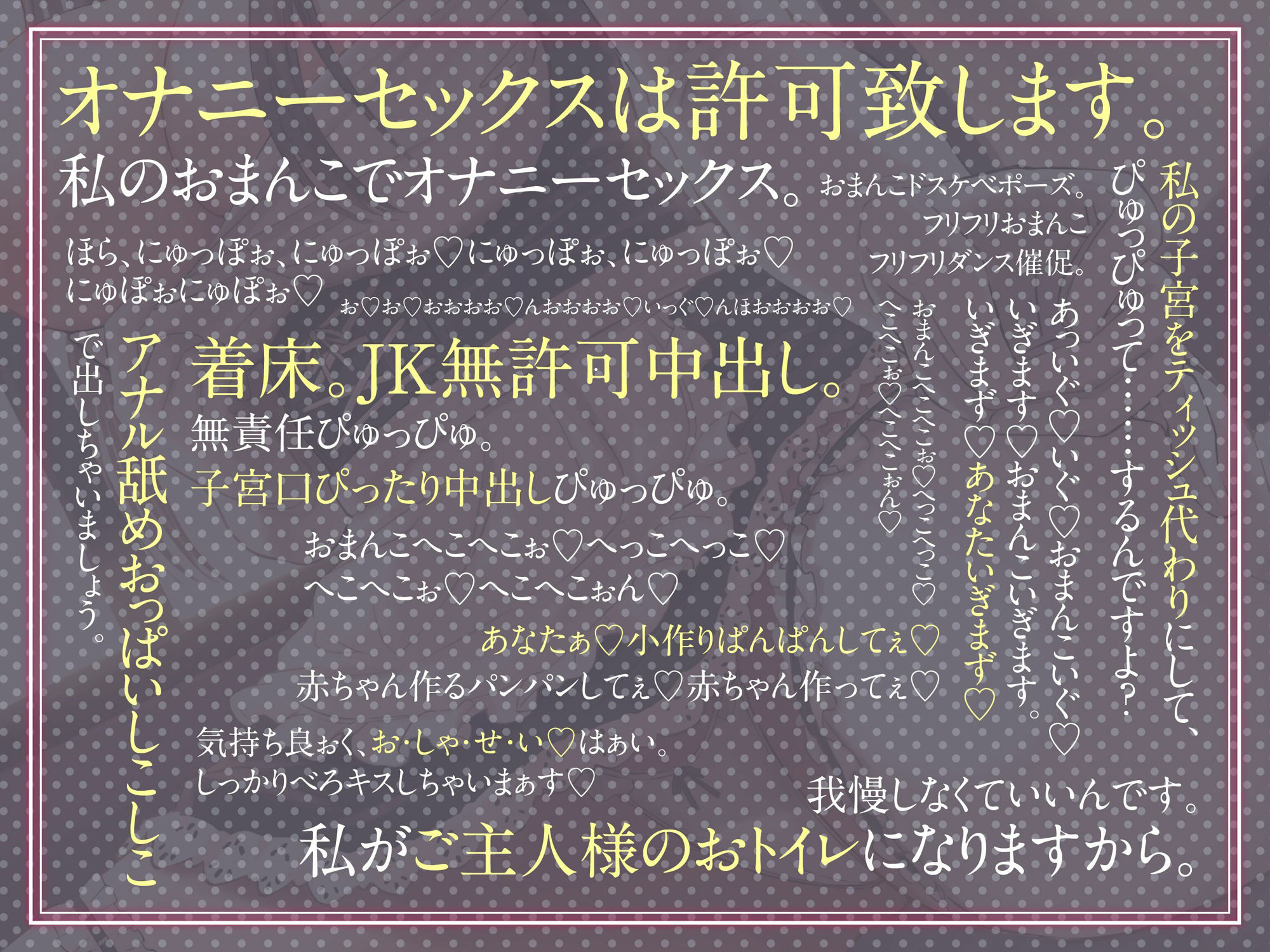 【絶抜シコリテック】政府から派遣された子作り事務的メイドがマジでH（淫語、オホ声）