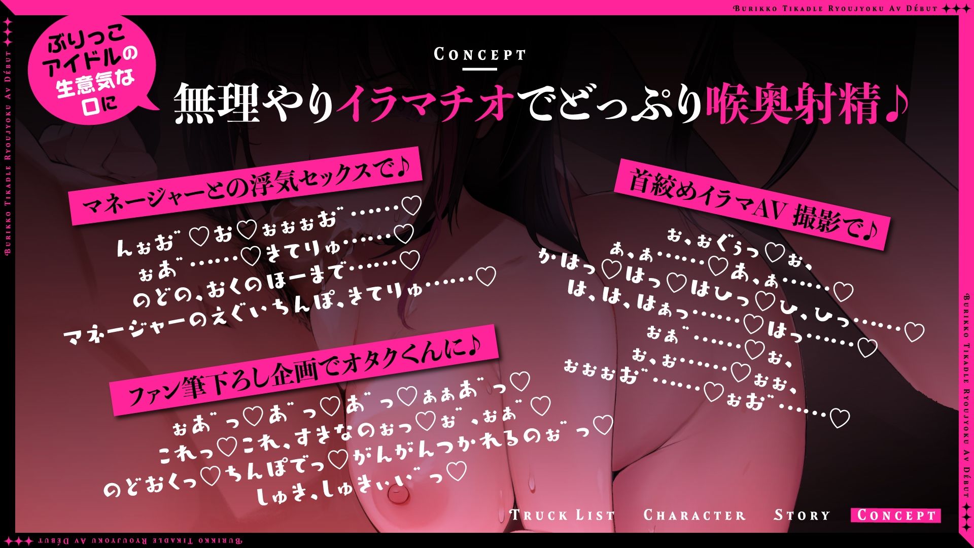 【イラマたっぷり♪】ぶりっこ地下ドル凌●AVでびゅー♪ガチ恋営業クソマンコハメ撮り流出大炎上♪喉奥イラマでまんこびしょ濡れのドスケベヘンタイAV女優になっちゃうまで