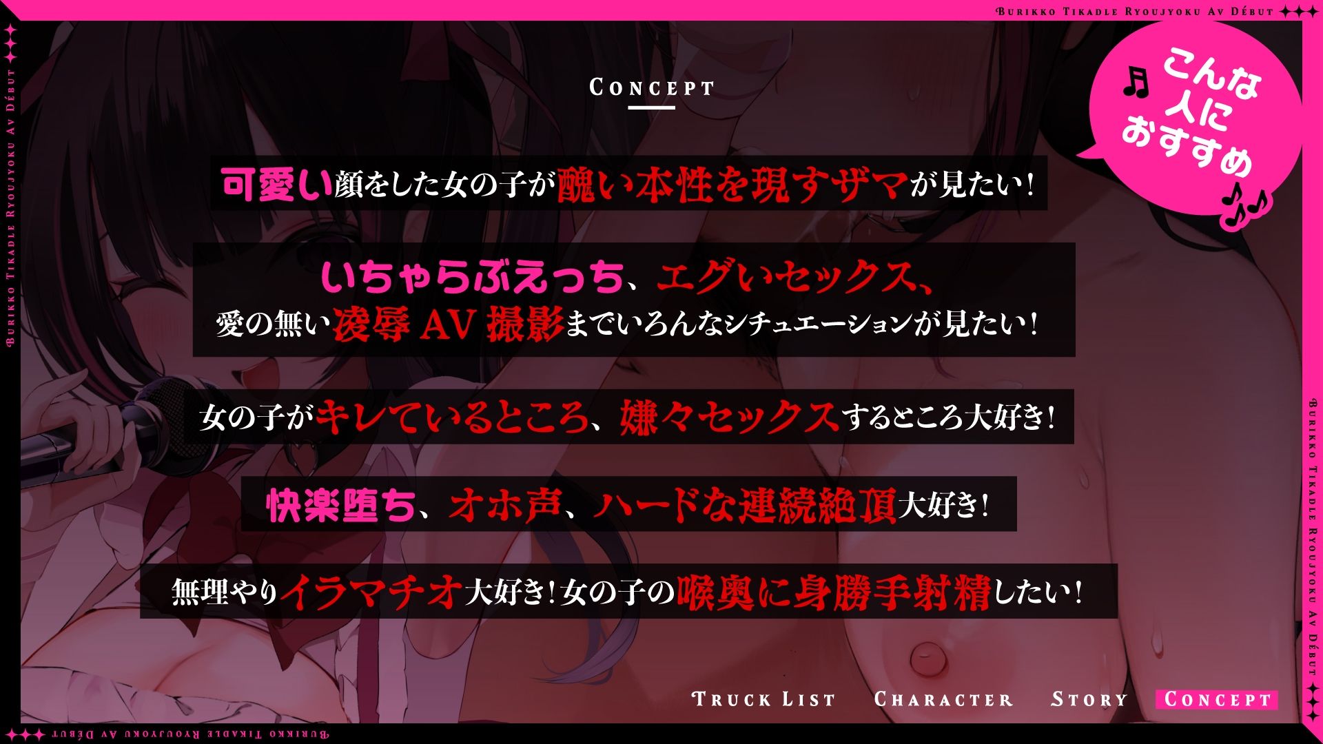 【イラマたっぷり♪】ぶりっこ地下ドル凌●AVでびゅー♪ガチ恋営業クソマンコハメ撮り流出大炎上♪喉奥イラマでまんこびしょ濡れのドスケベヘンタイAV女優になっちゃうまで