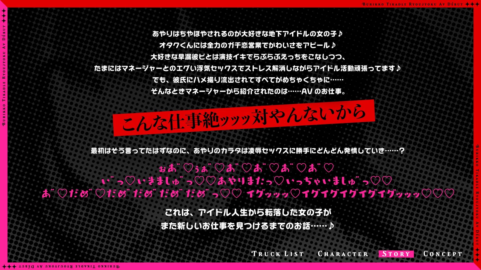 【イラマたっぷり♪】ぶりっこ地下ドル凌●AVでびゅー♪ガチ恋営業クソマンコハメ撮り流出大炎上♪喉奥イラマでまんこびしょ濡れのドスケベヘンタイAV女優になっちゃうまで