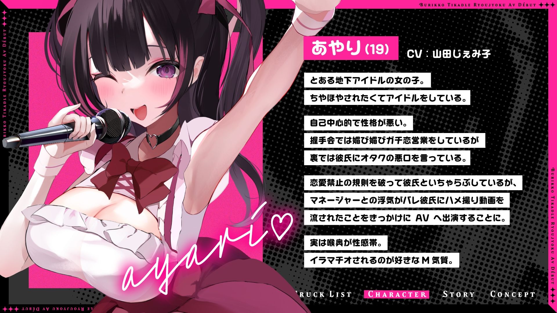 【イラマたっぷり♪】ぶりっこ地下ドル凌●AVでびゅー♪ガチ恋営業クソマンコハメ撮り流出大炎上♪喉奥イラマでまんこびしょ濡れのドスケベヘンタイAV女優になっちゃうまで