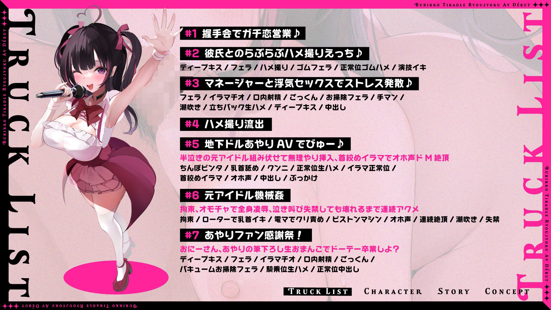【イラマたっぷり♪】ぶりっこ地下ドル凌●AVでびゅー♪ガチ恋営業クソマンコハメ撮り流出大炎上♪喉奥イラマでまんこびしょ濡れのドスケベヘンタイAV女優になっちゃうまで