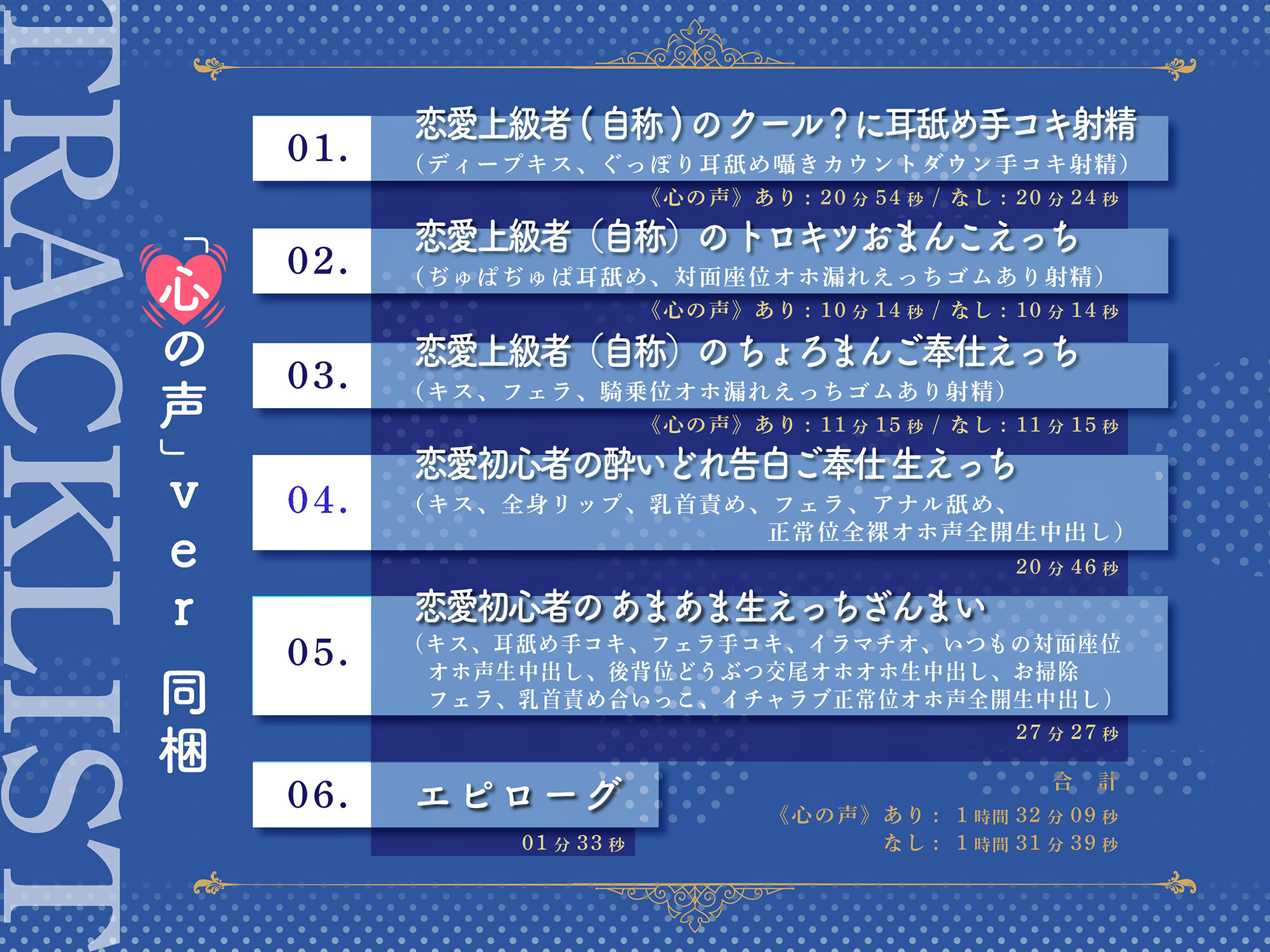 恋愛上級者（自称）な鬼上司のちょろかわオホ声SEXライフ