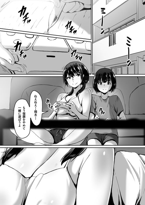 私は催●られてるから
