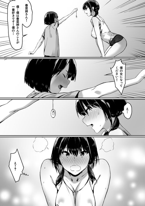 私は催●られてるから