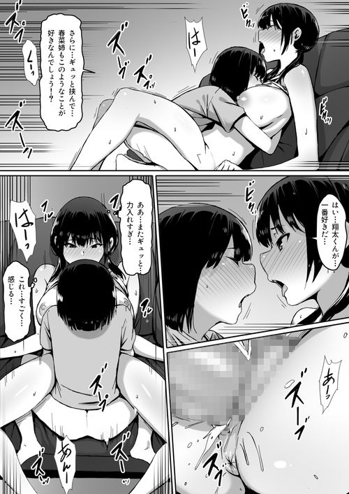 私は催●られてるから