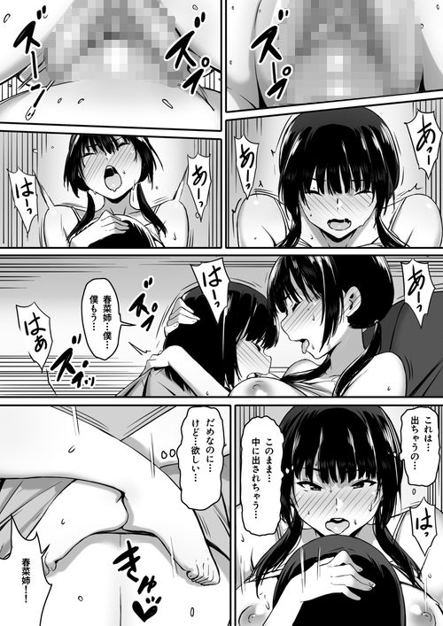 私は催●られてるから