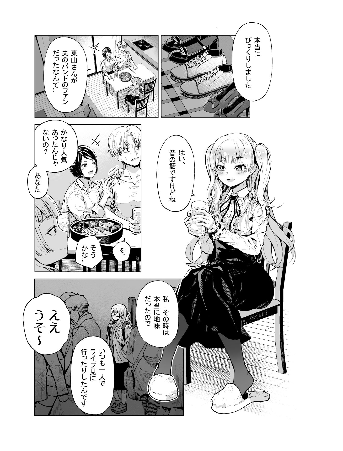 ゆめみるバンギャル