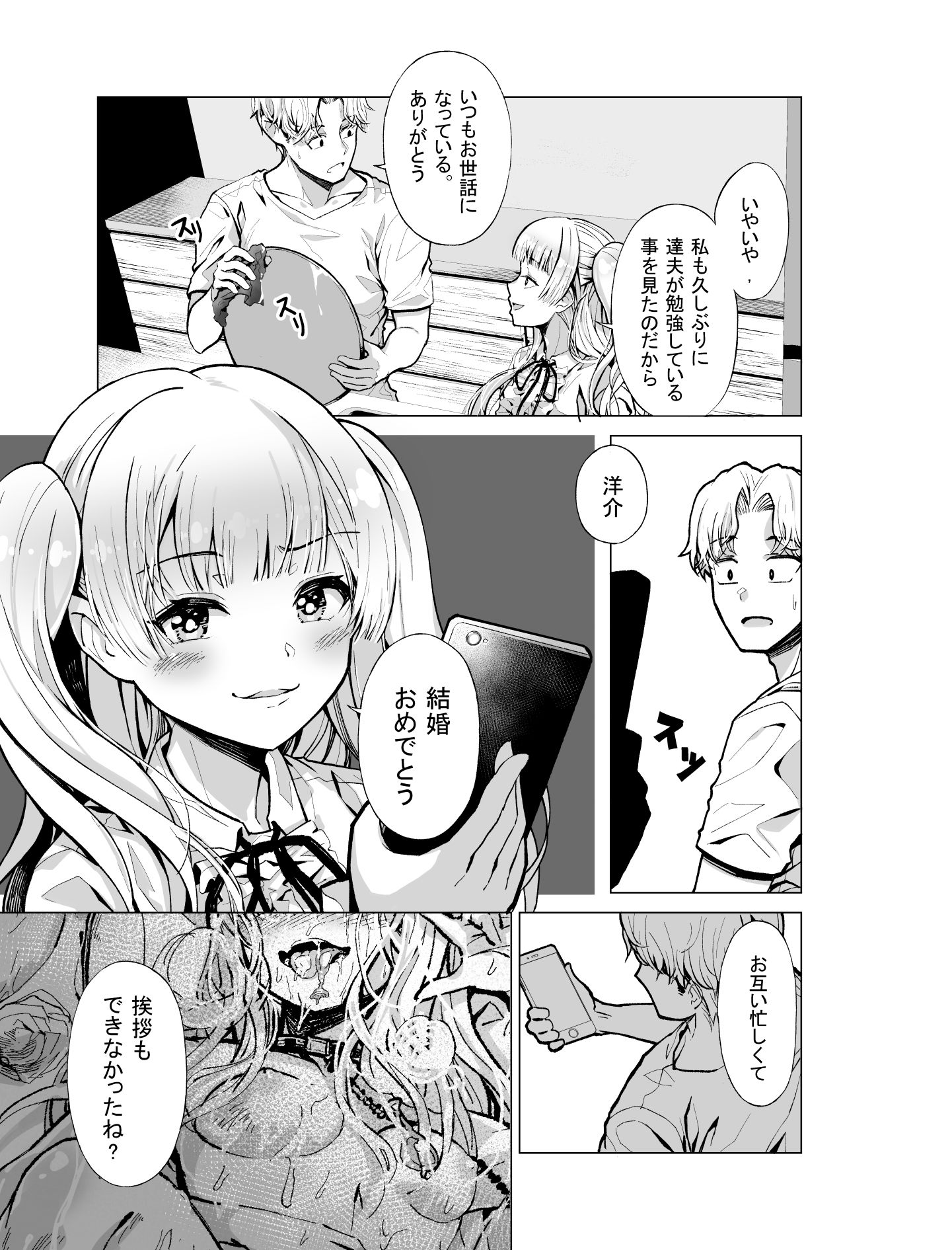 ゆめみるバンギャル