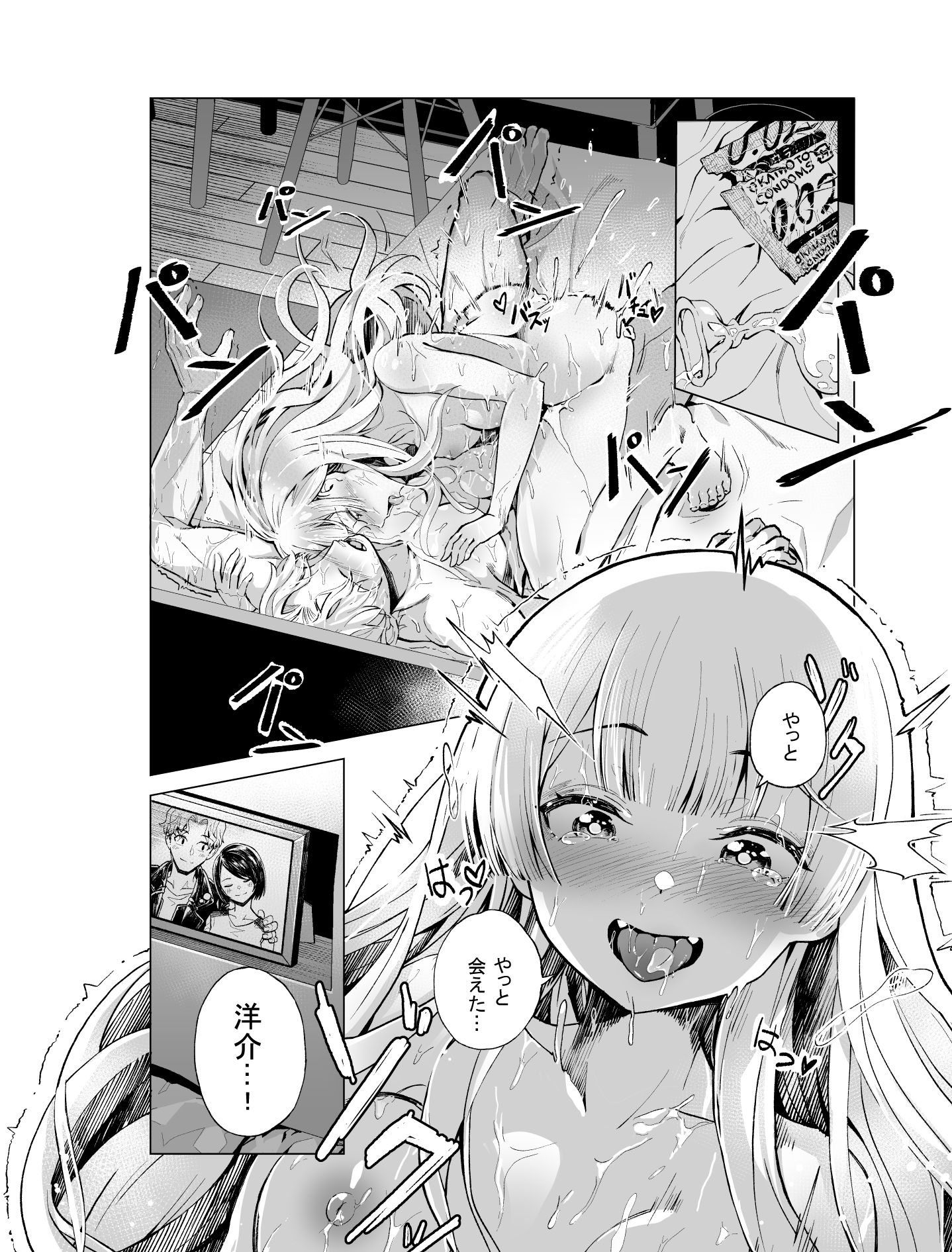 ゆめみるバンギャル