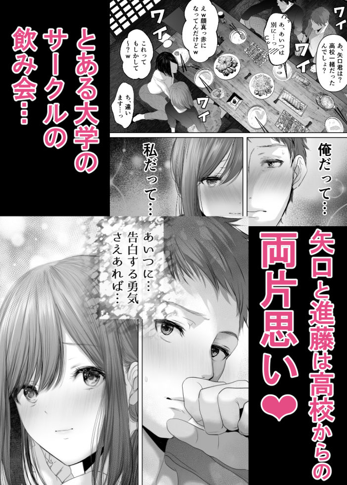 君の童貞いただきま〜す〜人の男ほど欲しがる童貞大好き性悪逆NTR先輩(特技パイズリ)〜