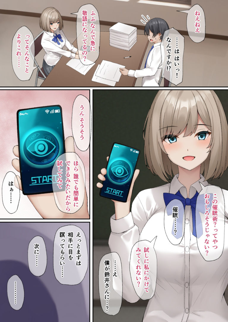 催●性活